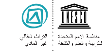 Logo du patrimoine culturel immatériel