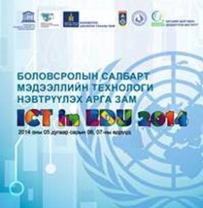 
	International Conference ICT in Education in Mongolia
