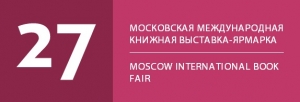 
	UNESCO IITE participated in the 27th Moscow International Book Fair
