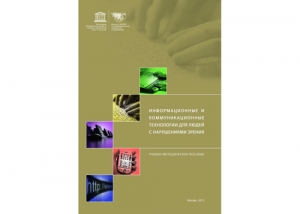 
	“Information and Communication Technologies for Visually Impaired People”
