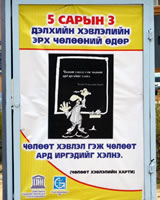 Press Freedom campaign in Mongolia
