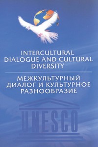 Proceedings of the UNESCO Central Asian Round Table