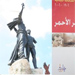 UNESCO Beirut celebrates World Press Freedom Day