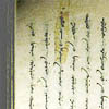 Ancient Naxi Dongba Literature Manuscripts