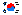 Bandera de la República de Corea