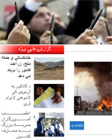 Kabul Weekly goes online
