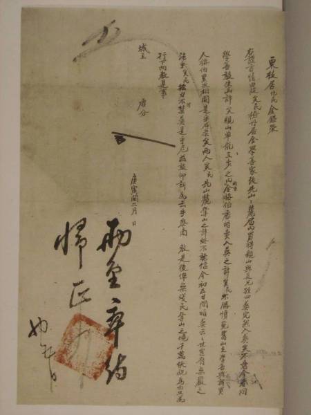 Paper Conservation in the Democratic People's Republic of Korea