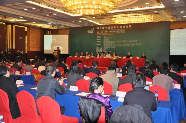 7th China Information Accessibility Forum, 3-4 November 2010, Beijing