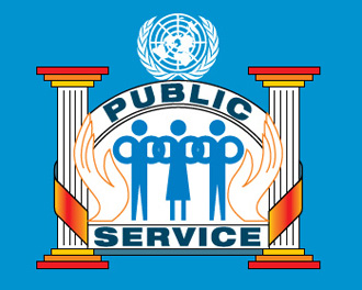 (شعار الخدمة العامة)