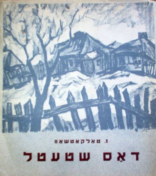 &quot;Dos Shtetl&quot; (The Village), a book by Zinovi Tolkatshov