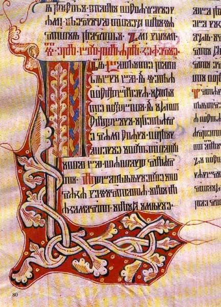 1st Vrbnik Missal, 1456.