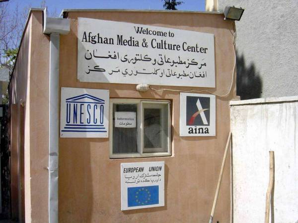 Ana Media and Culture Centre, Kabul