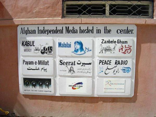 AINA Media and Cultural Centre - Sign