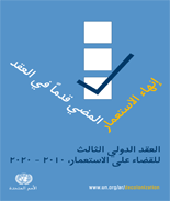 (ملصق العقد الدولي الثالث للقضاء على الاستعمار، 2010 - 2020)