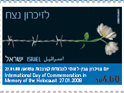 Sello postal conmemorativo - Hebreo