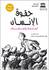 Human Rights: Questions and Answers - Arabic Edition