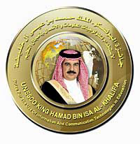 Rector of Moscow Institute of Open Education and Jordans Ministry of Information and Communications Technology to receive 2009 UNESCO King Hamad Bin Isa Al-Khalifa Prize