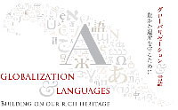 UNESCO-UNU International Conference on Globalization and Languages: Building on our Rich Heritage