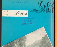 Kābul, número 530, volume 33, edição 9, novembro e dezembro de 1963