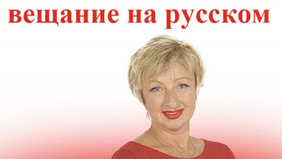  Emisin en ruso - Opiat v dorogy Sviatogo Yakova - 20/01/17 - escuchar ahora