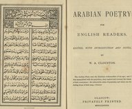 الشعر العربي للقراء الإنجليز