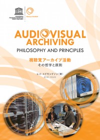 Audiovisual Archiving: Philosophy and Principles (Japanese version)