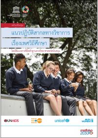 Thai International technical guidance on sexuality education: an evidence-informed approach