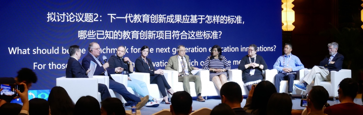 china_education_innovation_expo