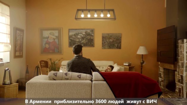 информационная кампания о ВИЧ в Армении