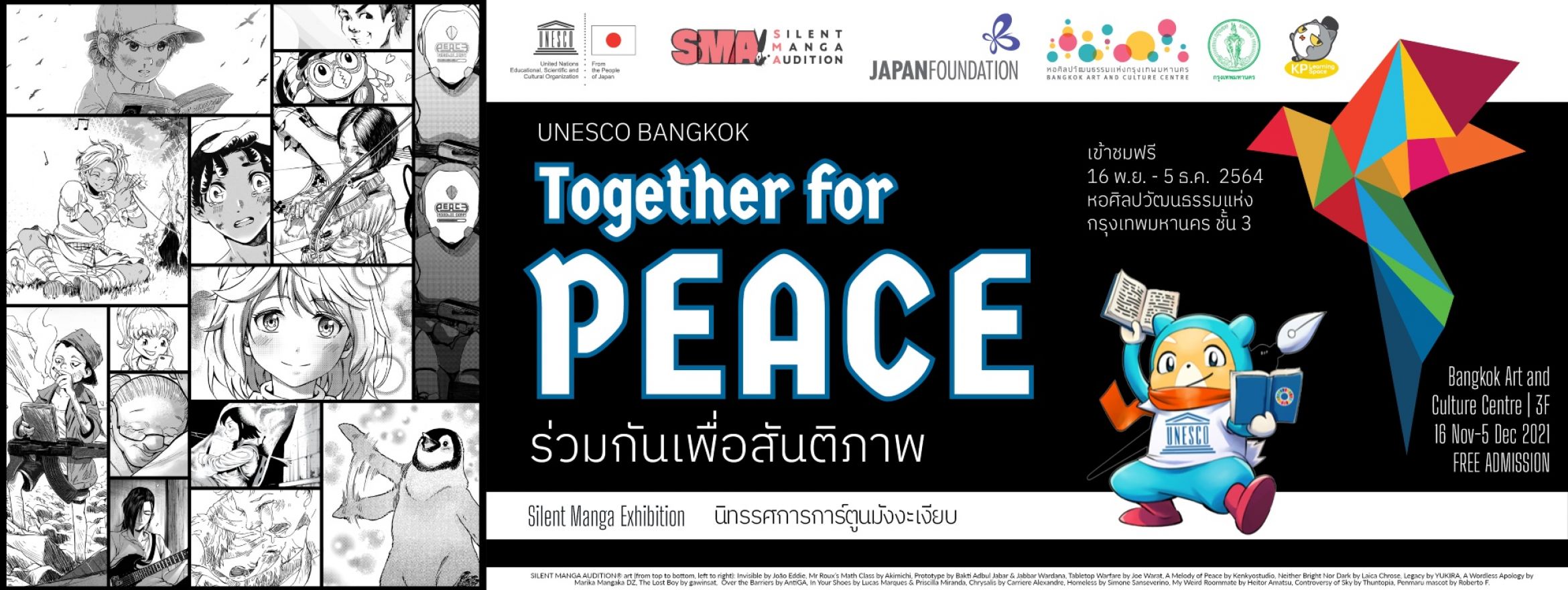นิทรรศการการ์ตูนมังงะเงียบ Together for Peace - สันติภาพหมายถึงสิ่งใดสำหรับคุณ?