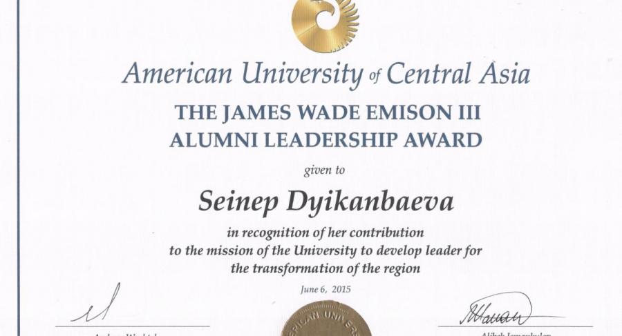 The JAMES WADE EMISON III - AUCA alumni award