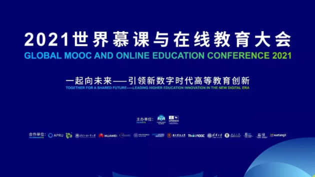 Global MOOC and Online Education Conference 2021