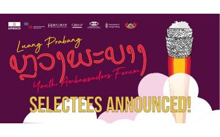banner for Announcement: Applicants selected to join the first Luang Prabang Youth Ambassadors’ Forum 