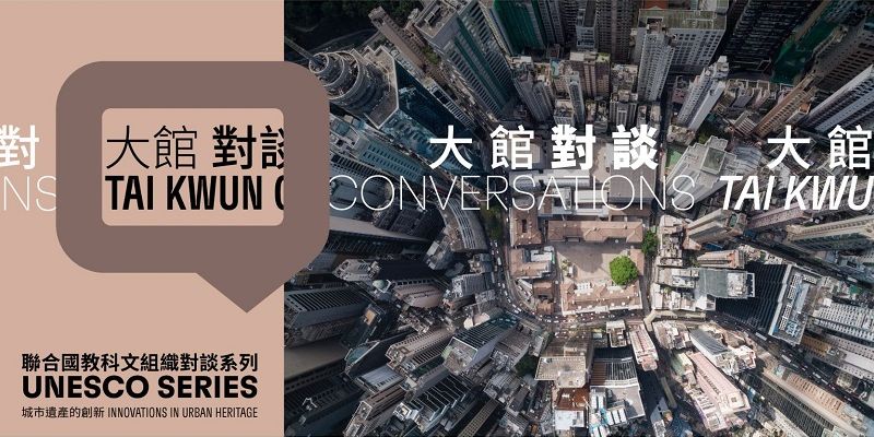 TAI KWUN CONVERSATIONS: UNESCO Series – Innovations in Urban Heritage