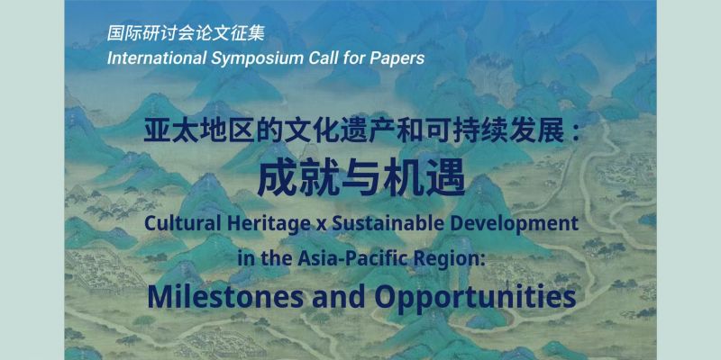 call for paper's poster