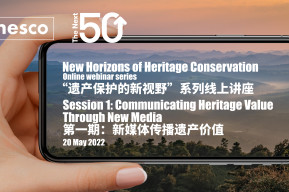 First Session of “New Horizons of Heritage Conservation” Online Webinar Series