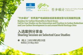 Upcoming Activity: “Bamboo for Carbon Neutrality in Rural Areas” Sharing Session on Selected Case Studies (registration link inside)
