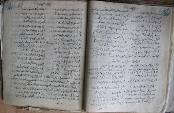 Manuscript of the Kyrgyz epic "Manas" by the narrator Sagymbay Orozbakov 