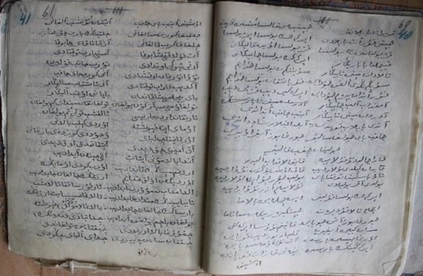 Arabic script from the Manas epic record