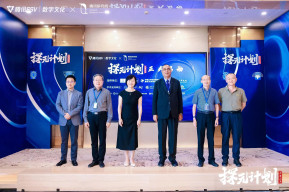 UNESCO and Tencent collaborate on the Tanyuan Initiative 2023