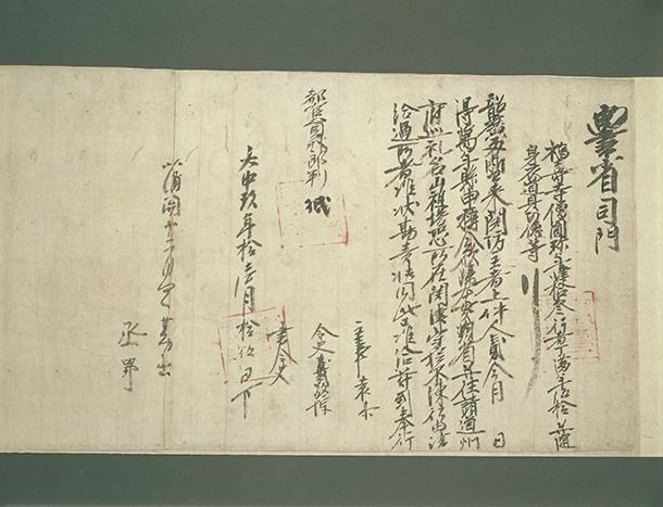 The National Treasure Passport (Guosuo,驕取園) Issued by the Tang Department of Internal Affairs to the Monk Enchin