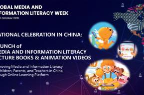 联合国教科文组织发布面向中国儿童和家长的媒介与信息素养资源
